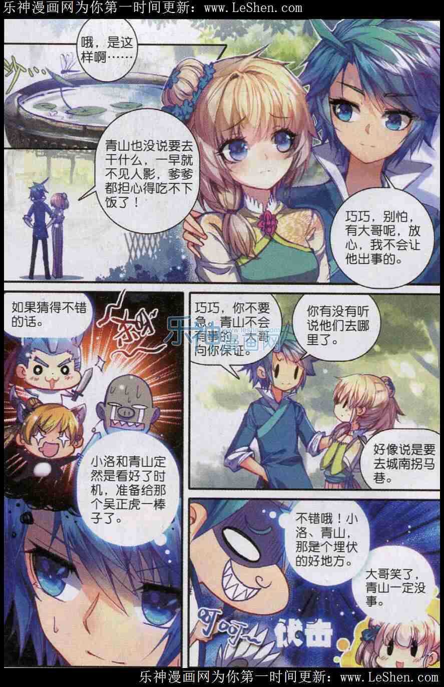 45 狭路相逢6