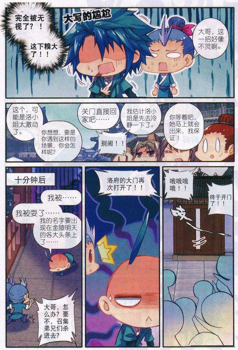 89 五画定情12