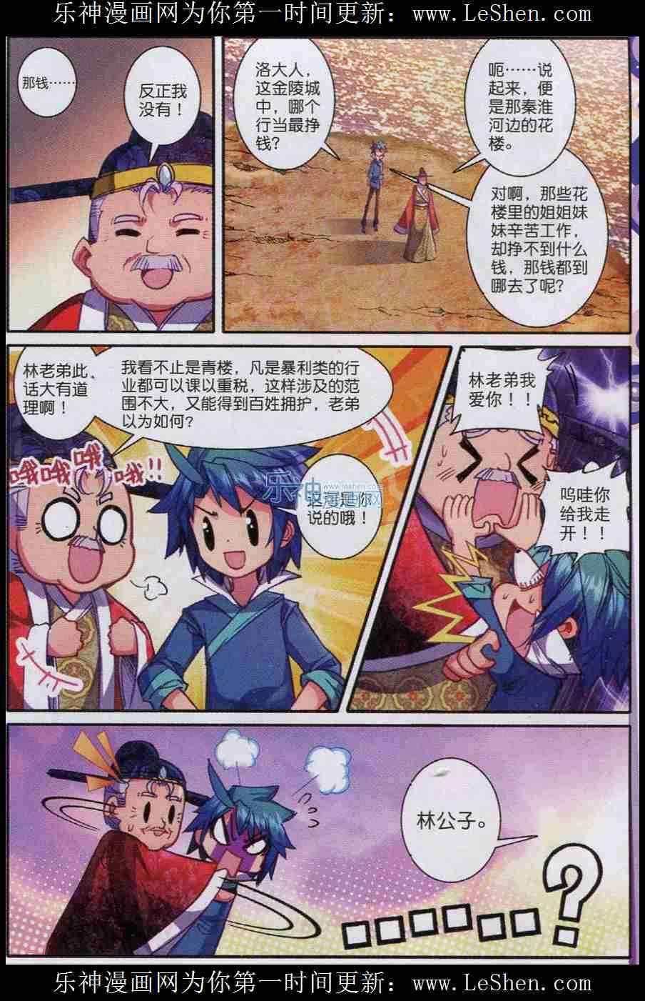 49 愤怒21