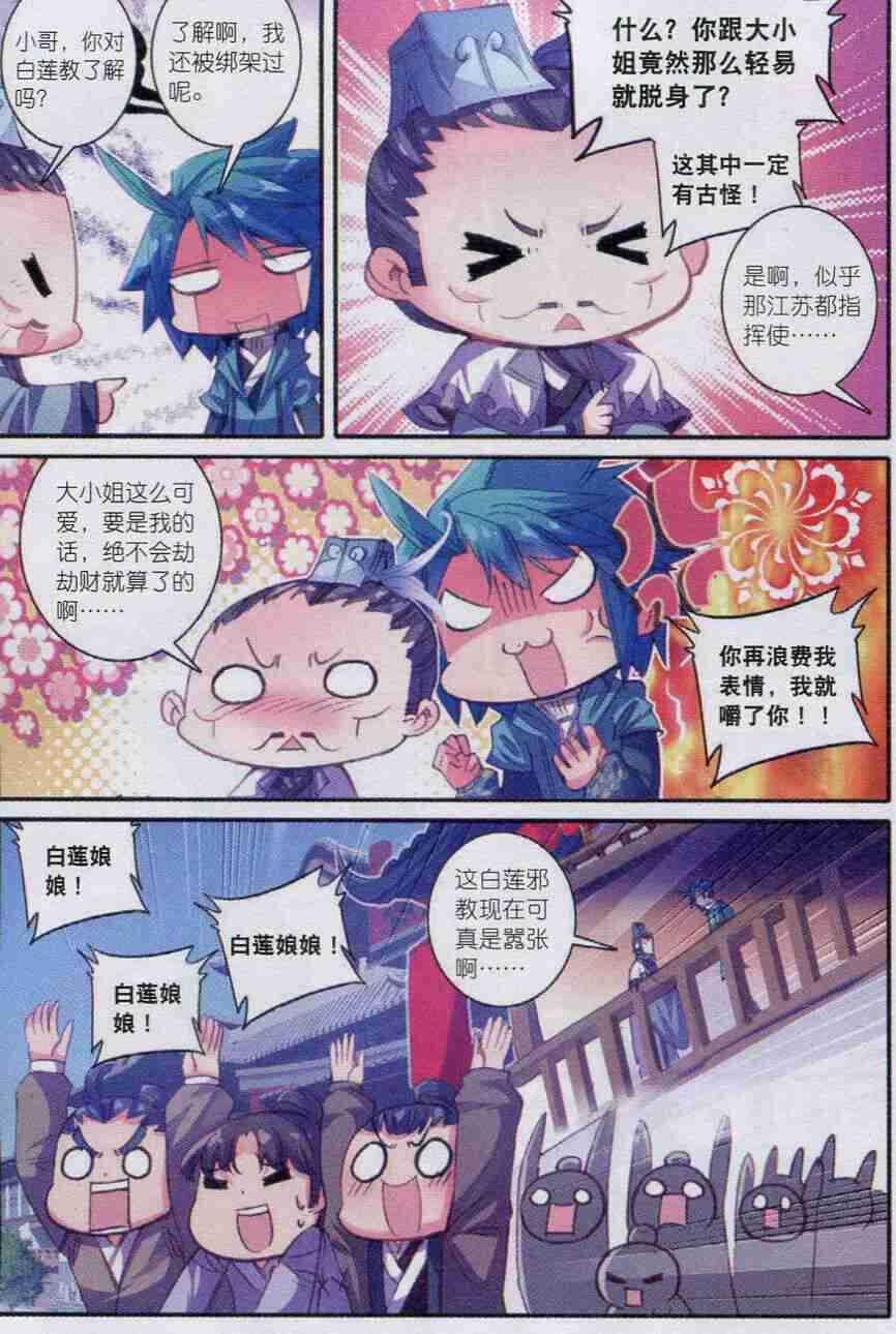 54 林三绑架事件17