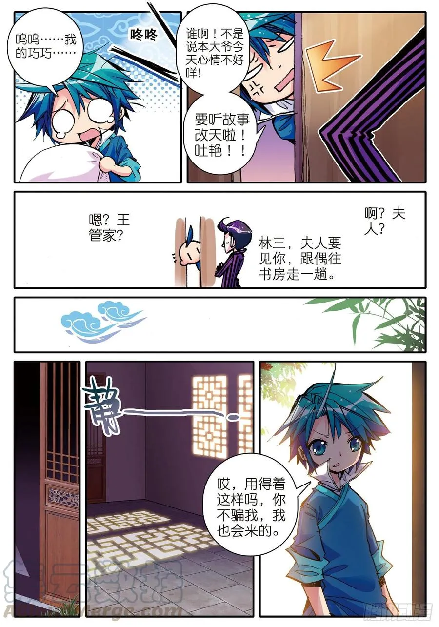 10 代表月亮惩罚你！3