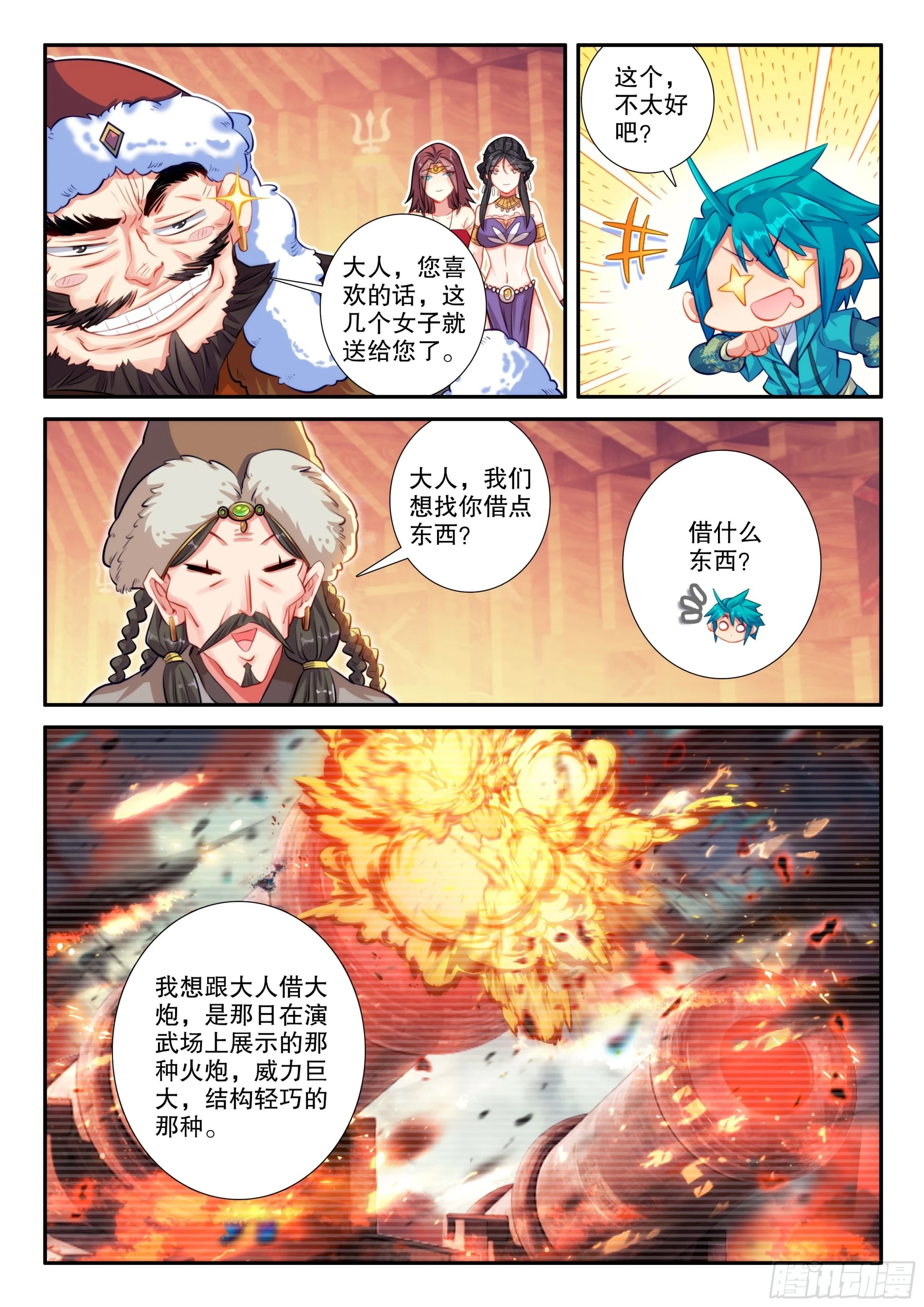 163 求人借物7