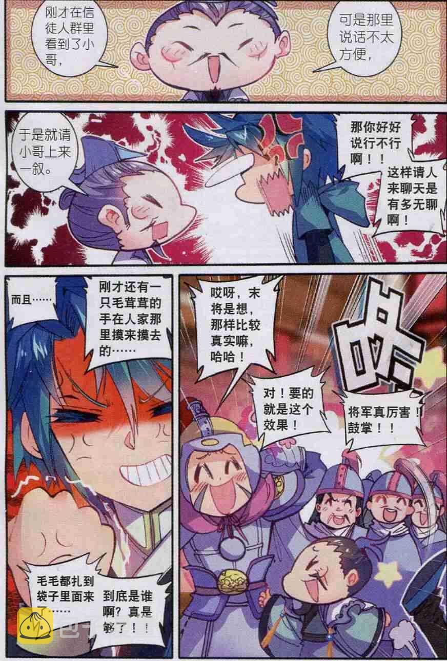 54 林三绑架事件11