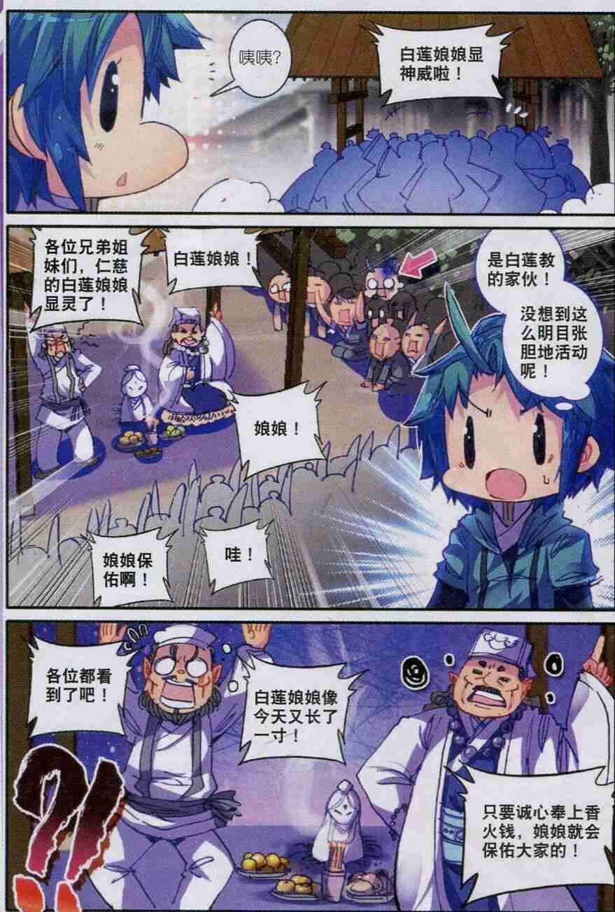 54 林三绑架事件7
