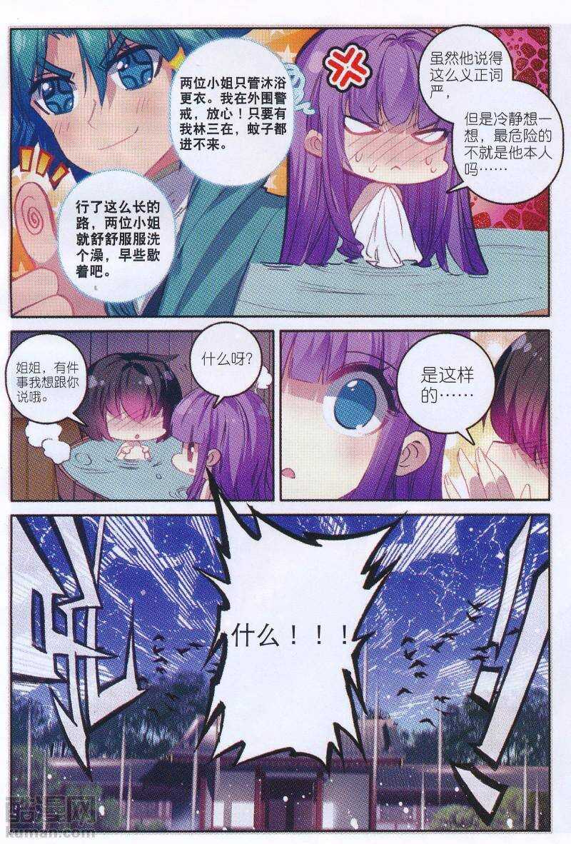 92 哼！骗子7