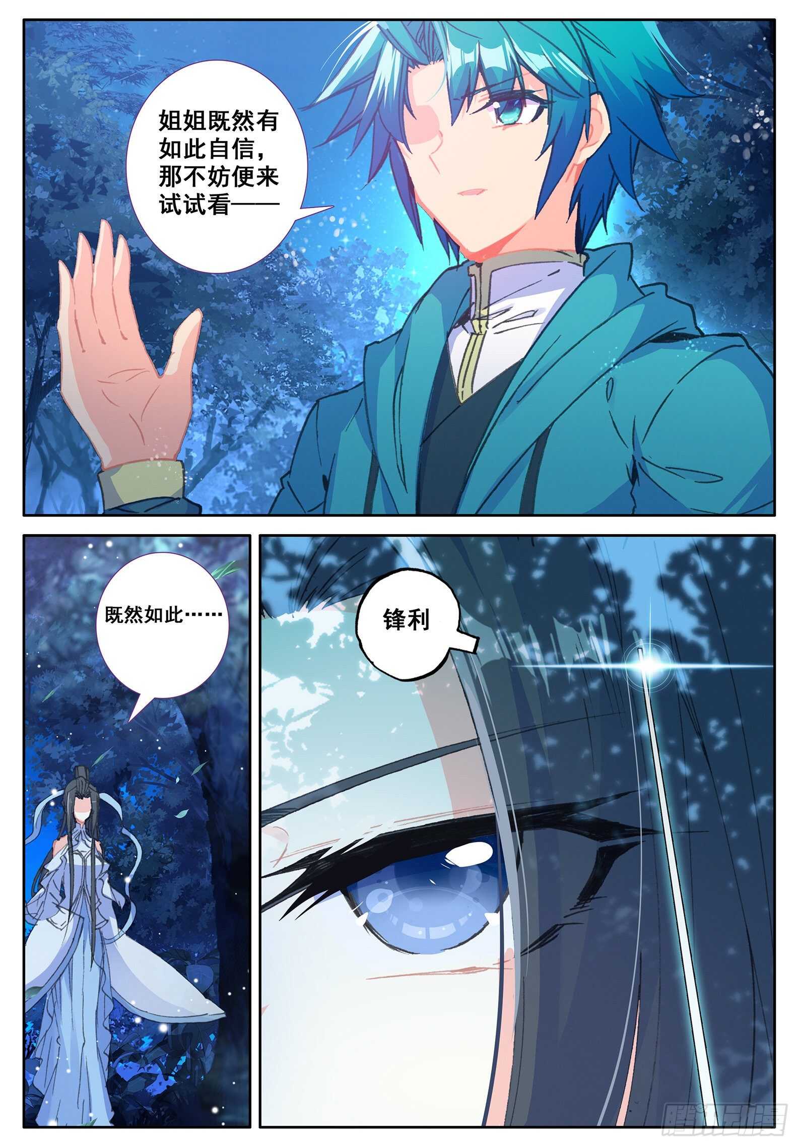 107 仙子要打针6