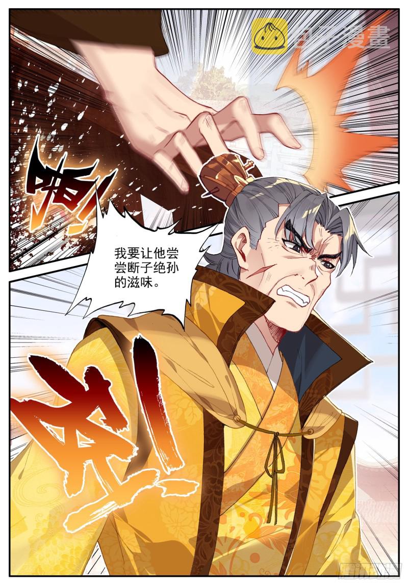 119 恩怨4