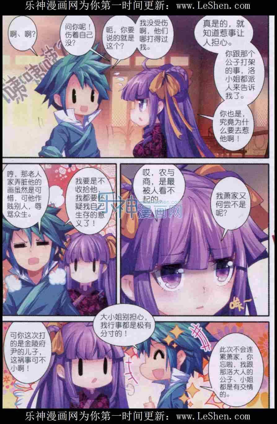 50 妖精！！3