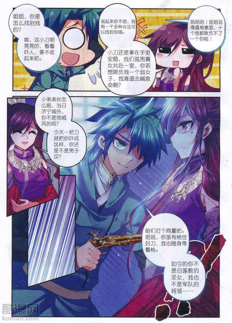 96 女魔头来夜袭啦！！！12