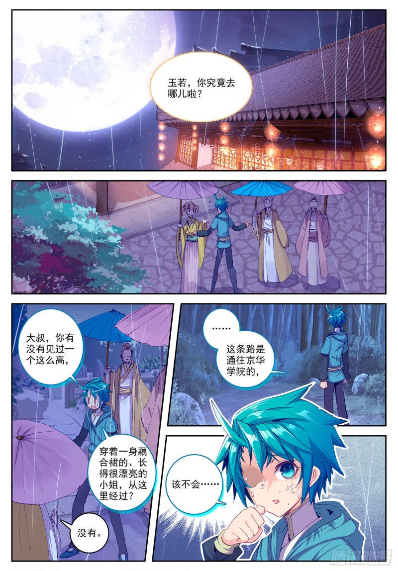97 大小姐失踪13