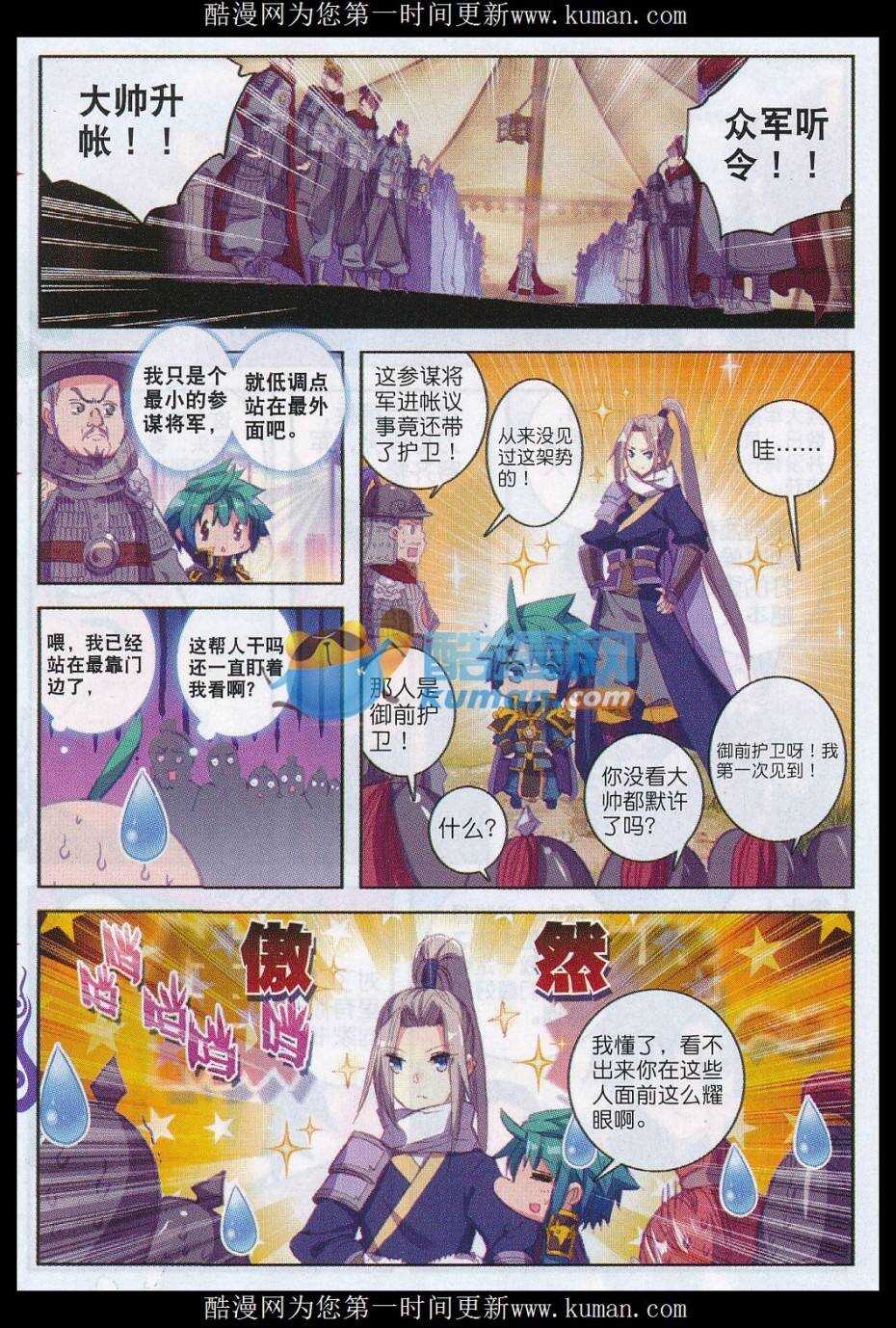 79 赏罚14