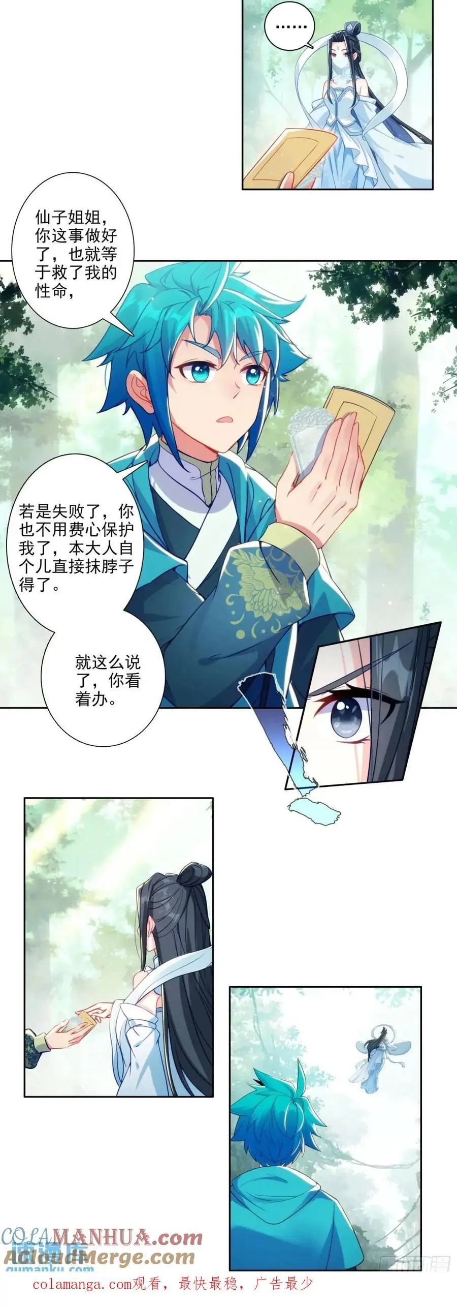 177 林三爱老虎油？14