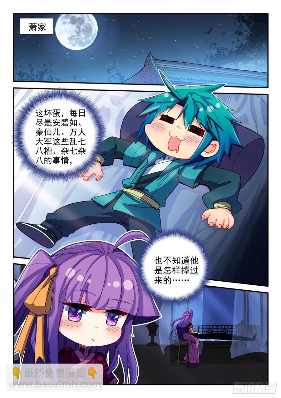 136 护心镜13