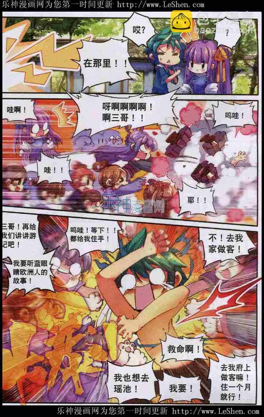 44 新时代热门家丁？17