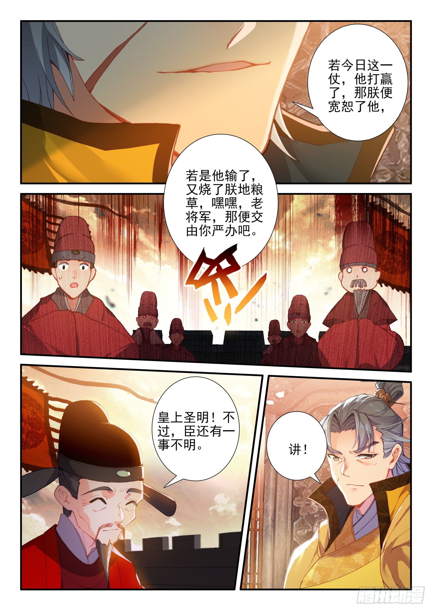 129 反击13