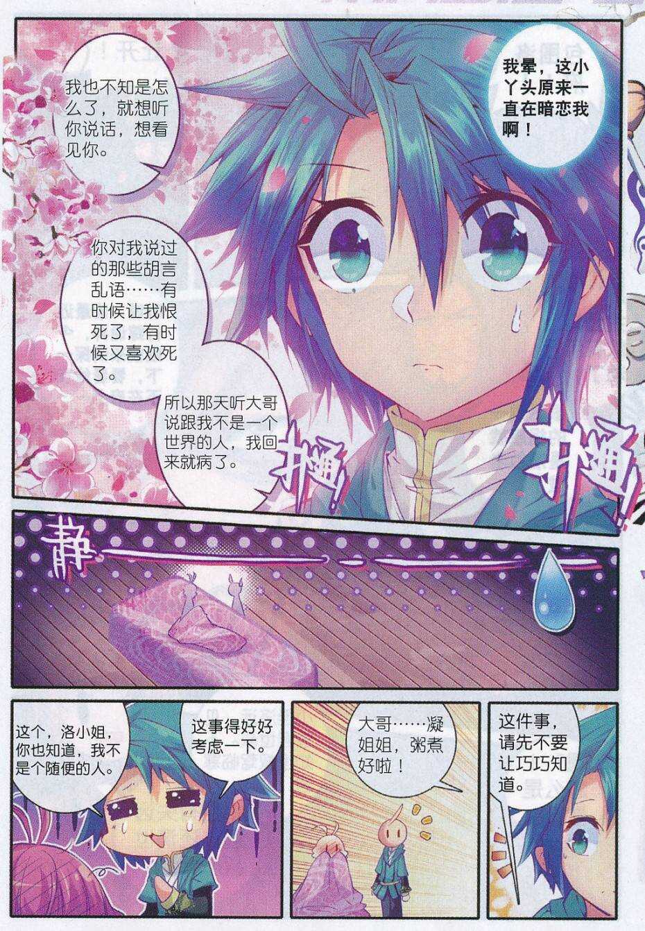 71 腹背受敌6