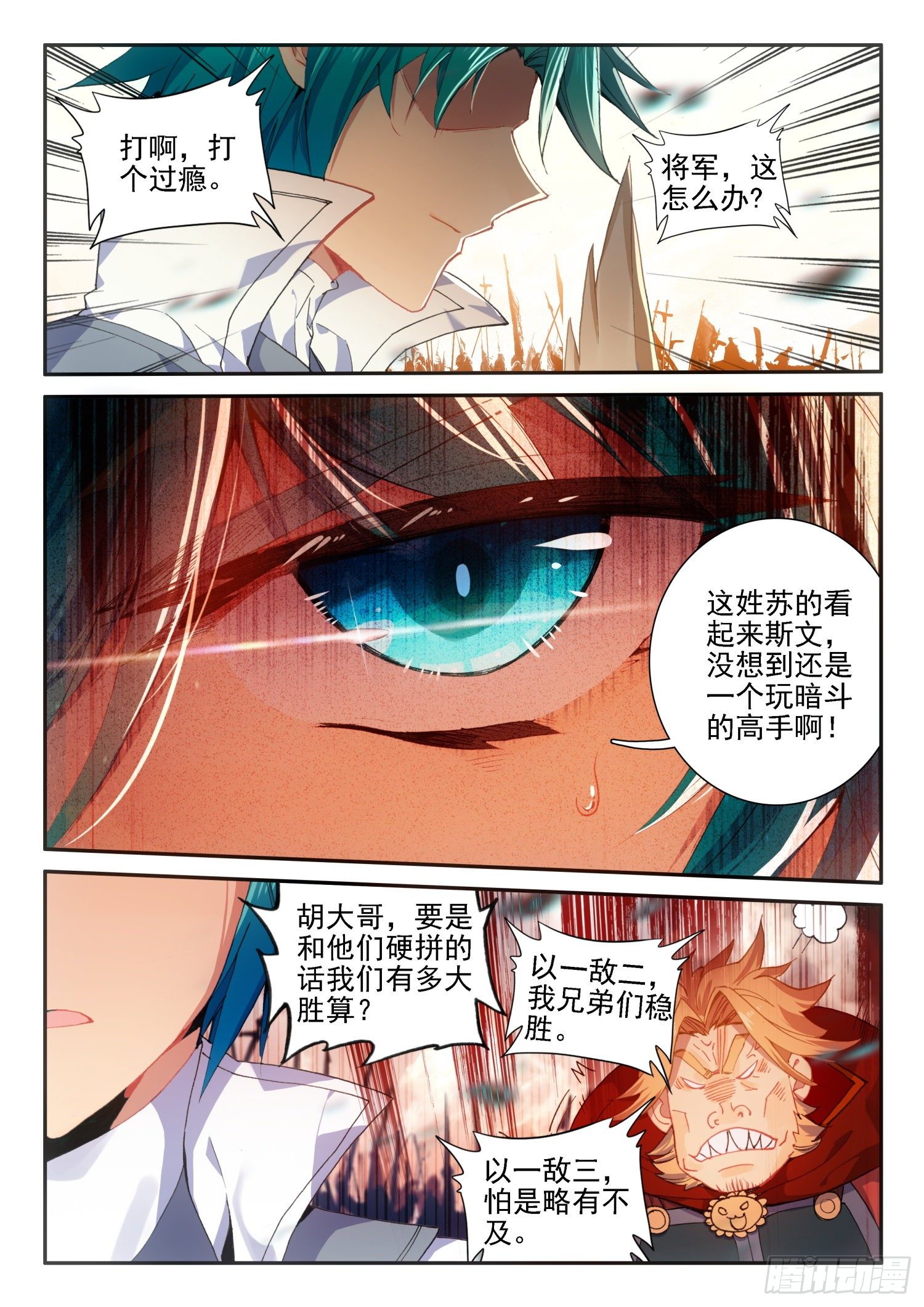 128 以少胜多5