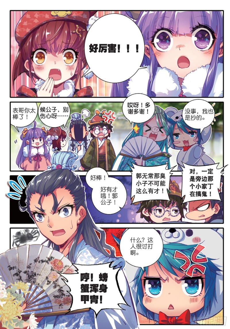 43 大胃·科波菲林2