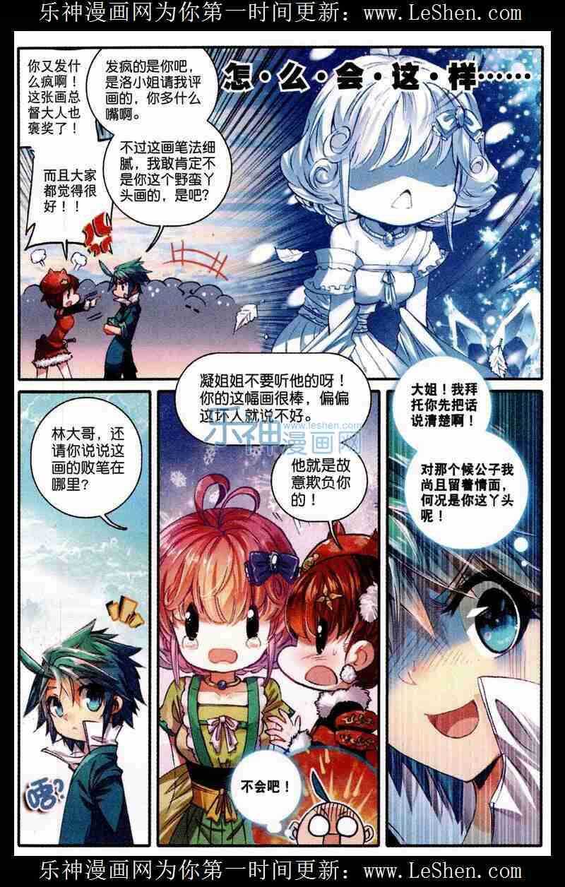 48 我和才子才女不得不说的事5