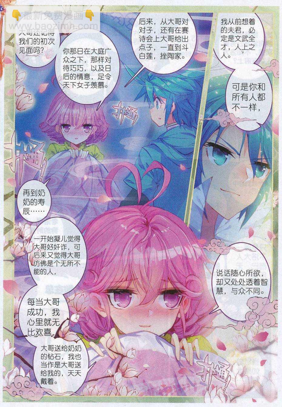 71 腹背受敌5