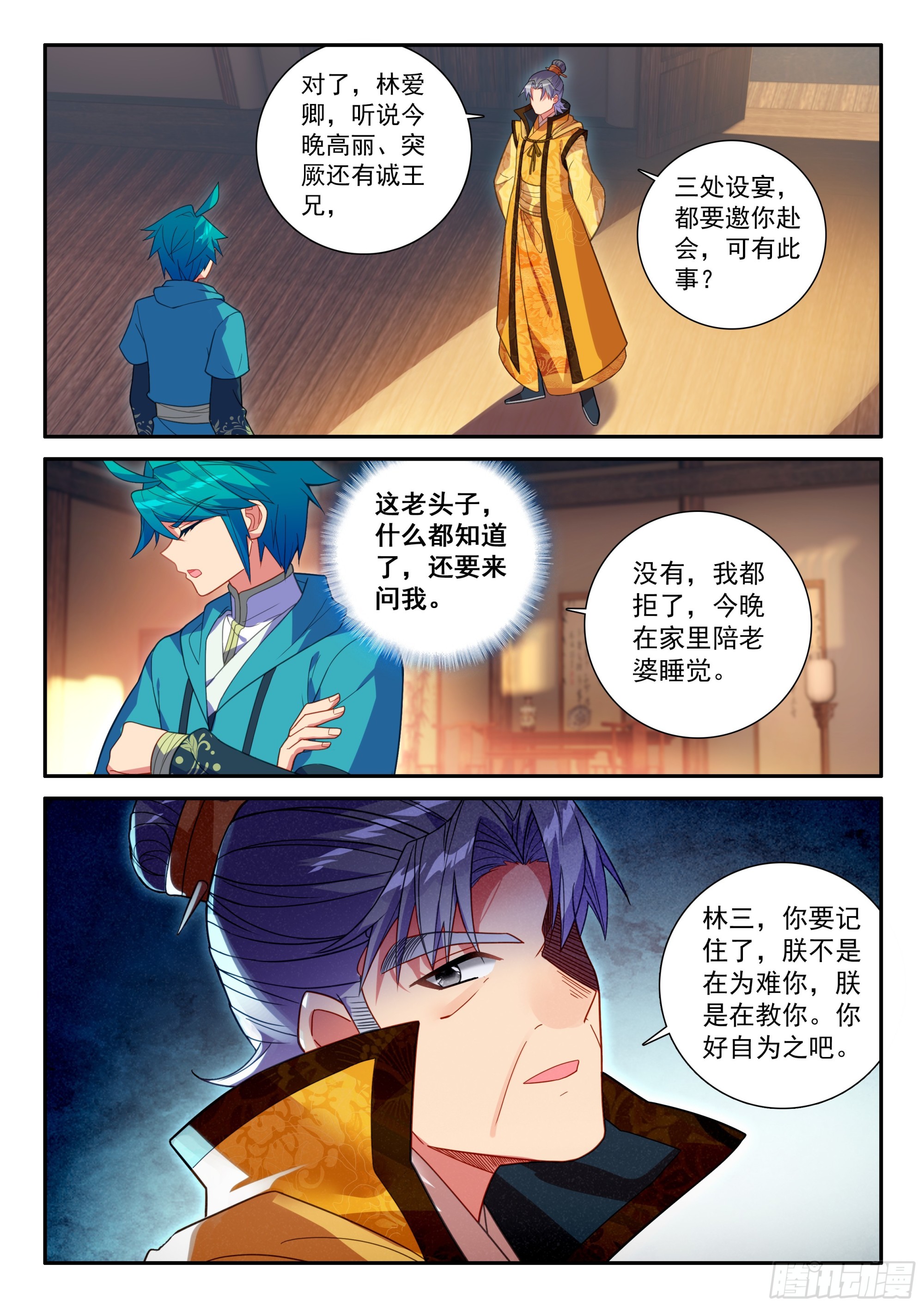 161 对付一个人9