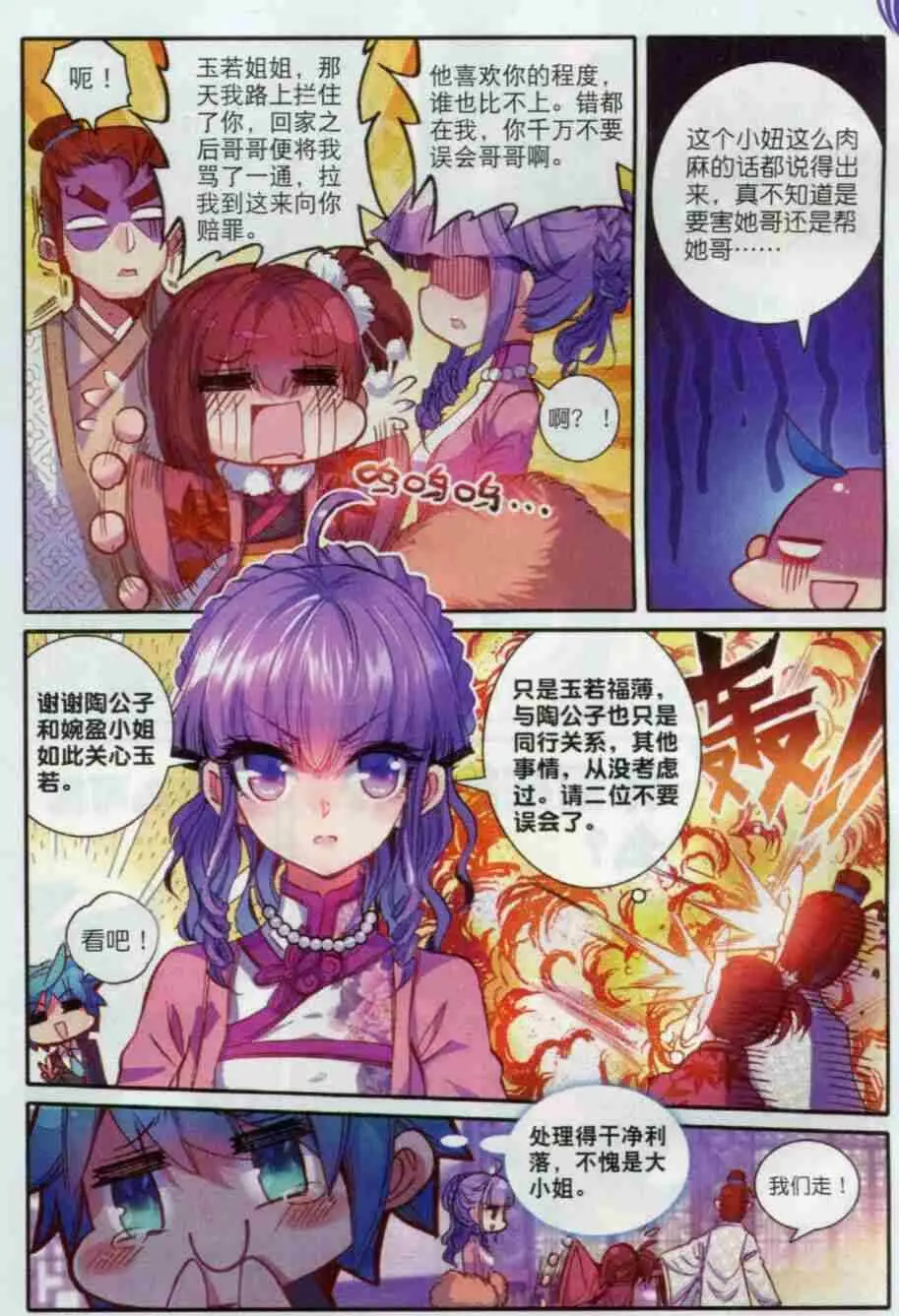 56 商会闹剧14