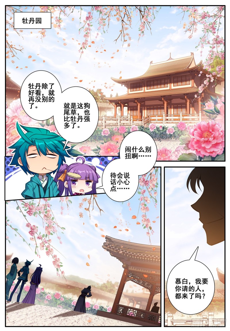 117 奇花13