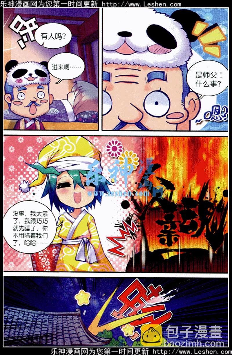 39 盟誓之夜22