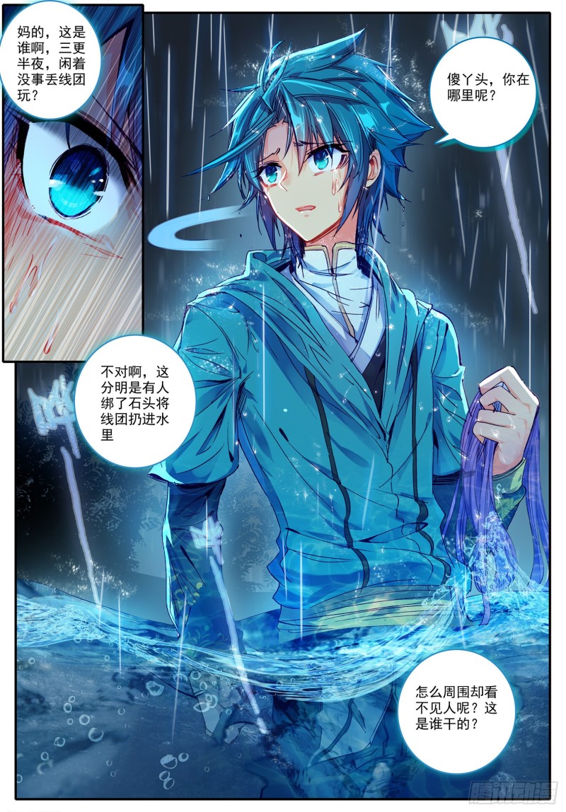98 落水2