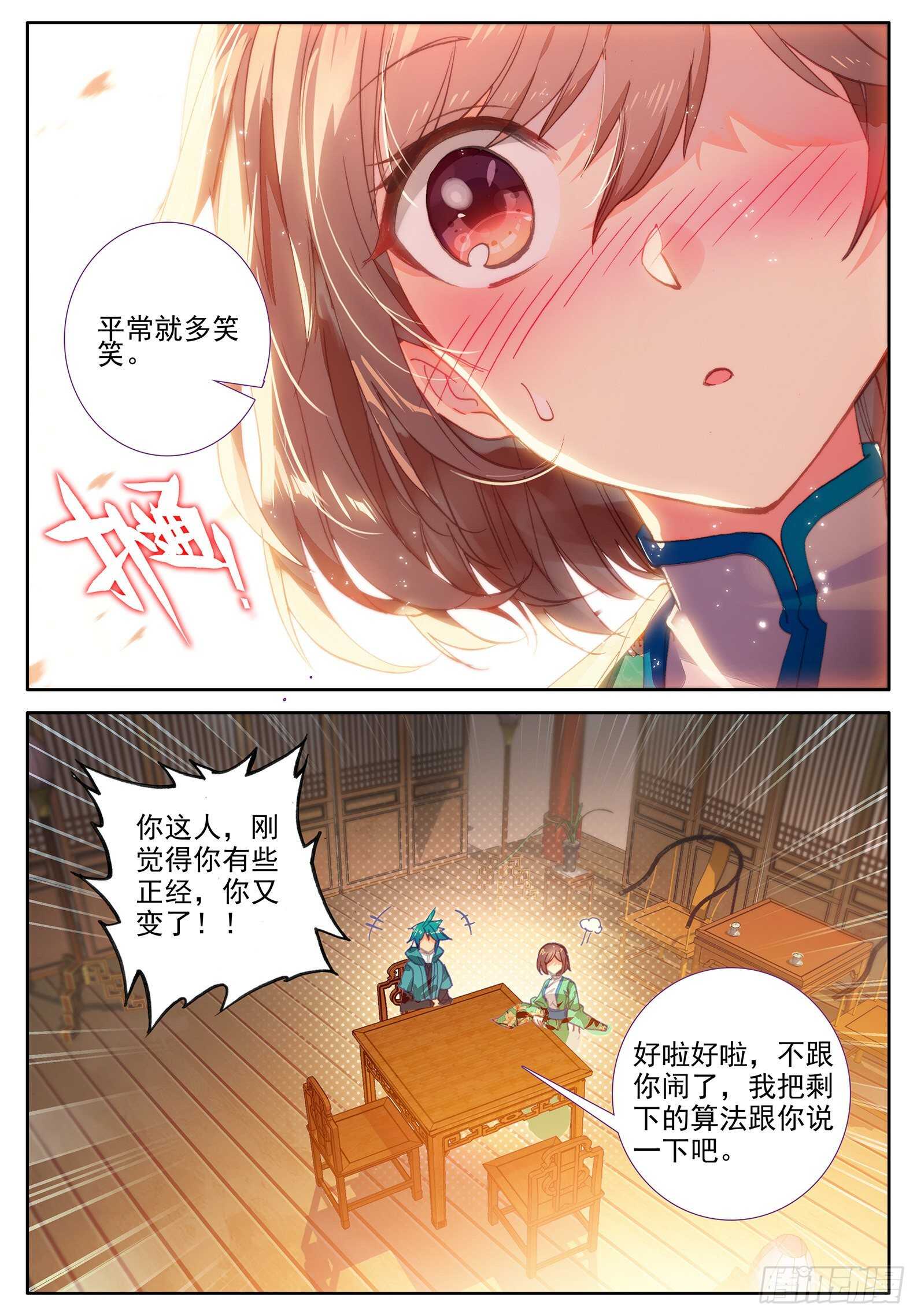 103 传授25