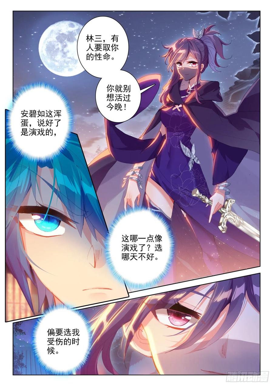 133 来真的？！9