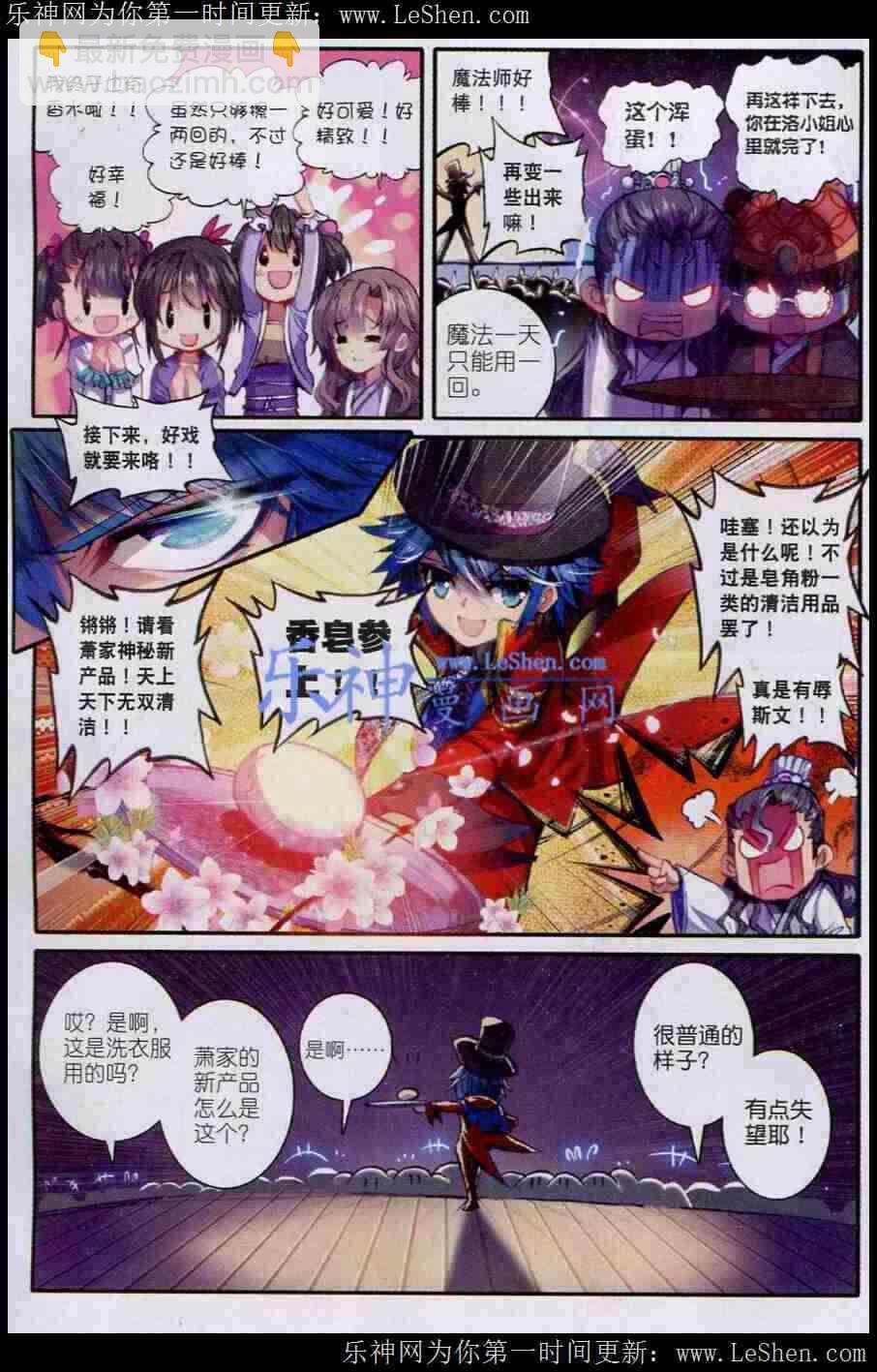 42 八卦13