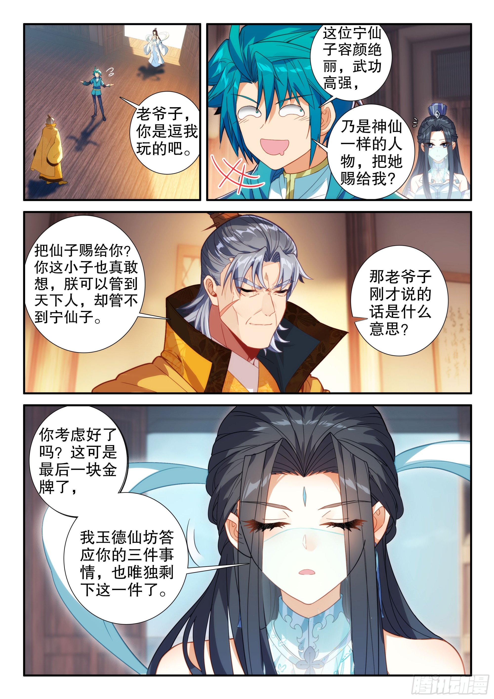 160 护卫11