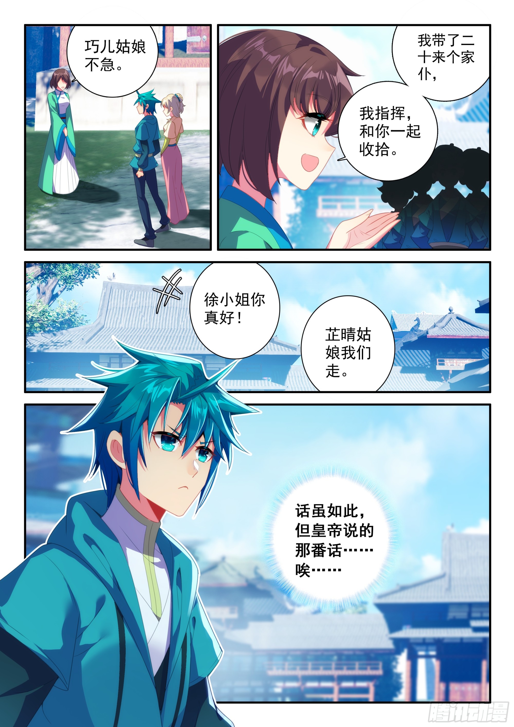 162 赴约2