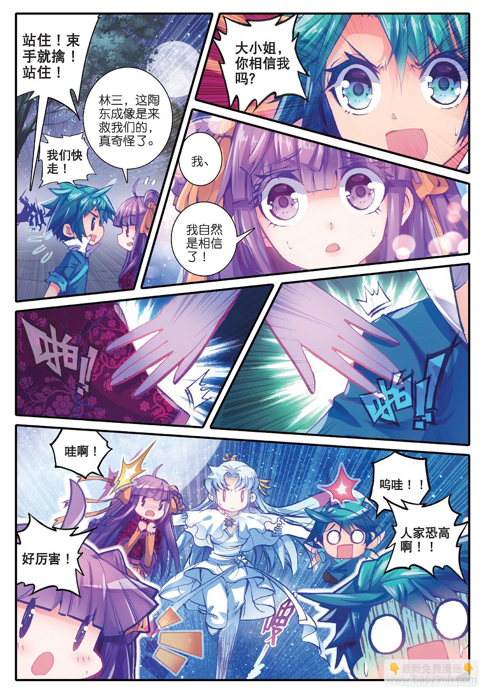 38 危在旦夕！18