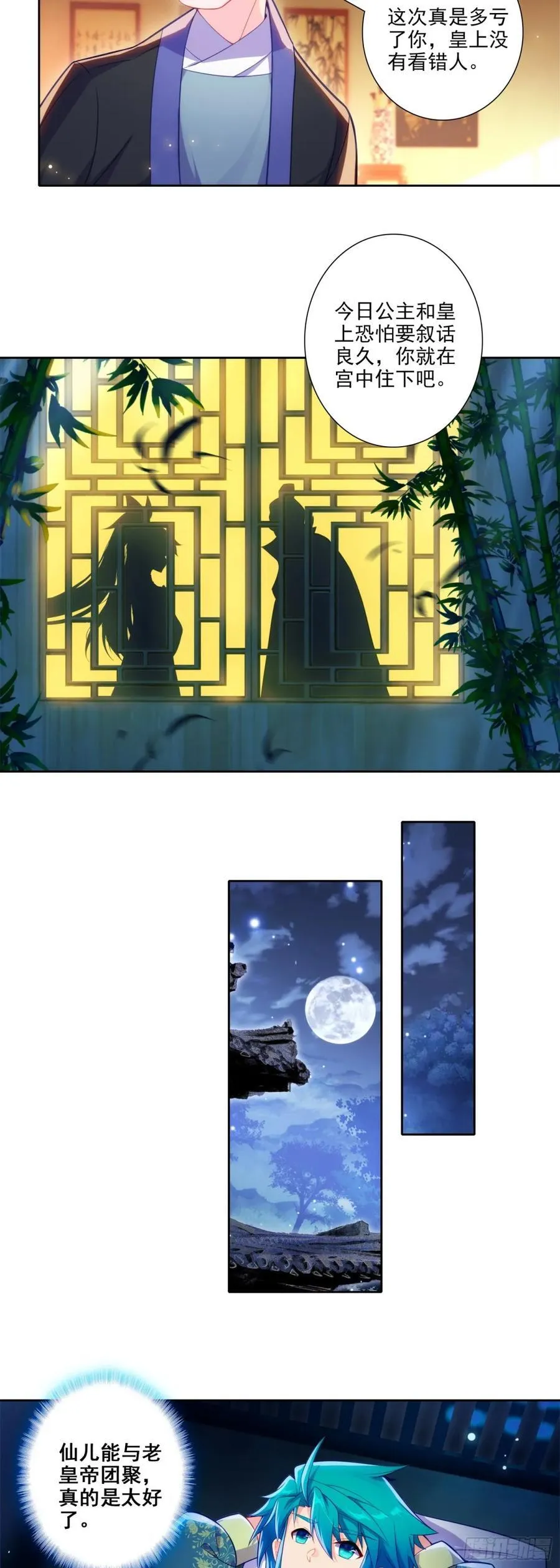 183 青璇在哪儿！5