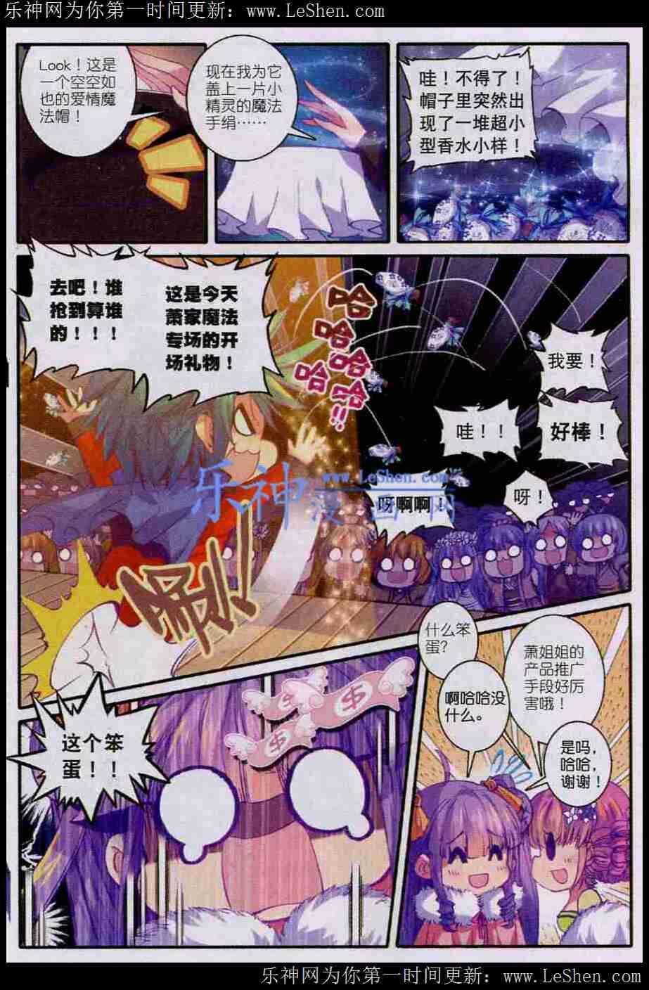42 八卦12