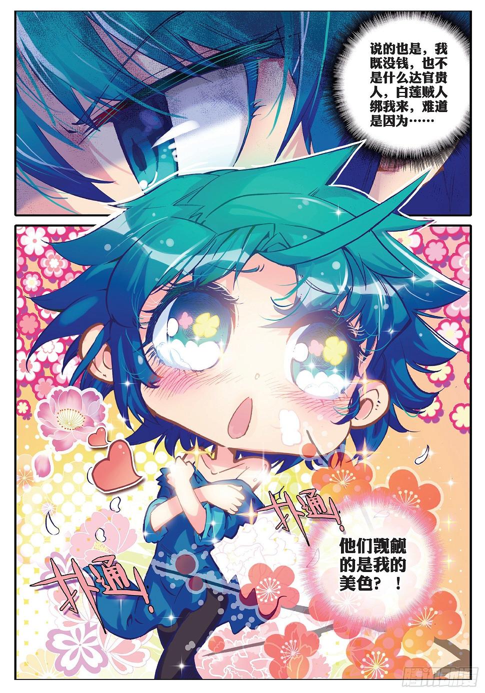 33 劫色24