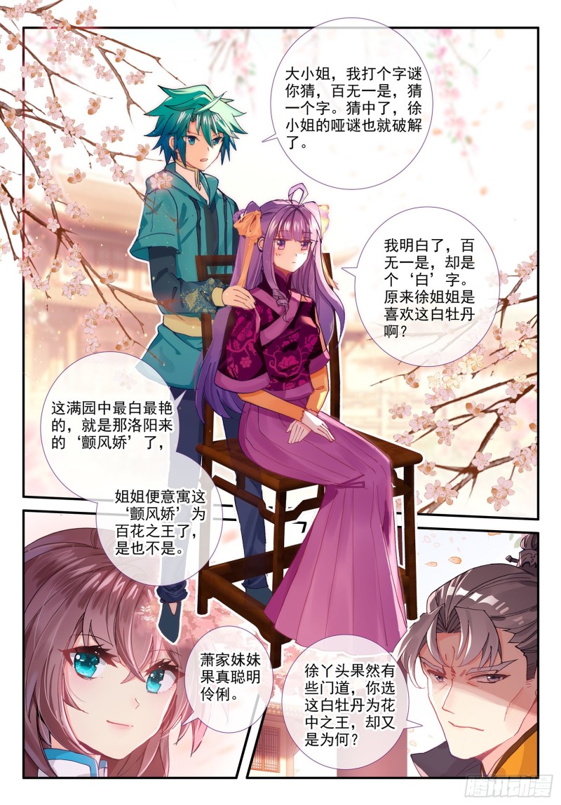 118 故人11
