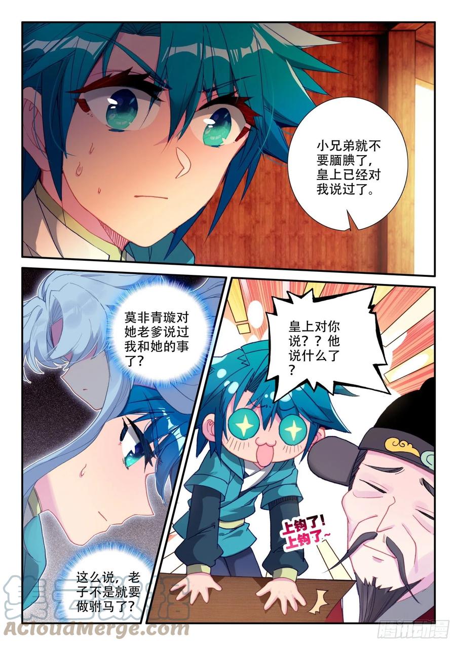 138 小公主回来了？6