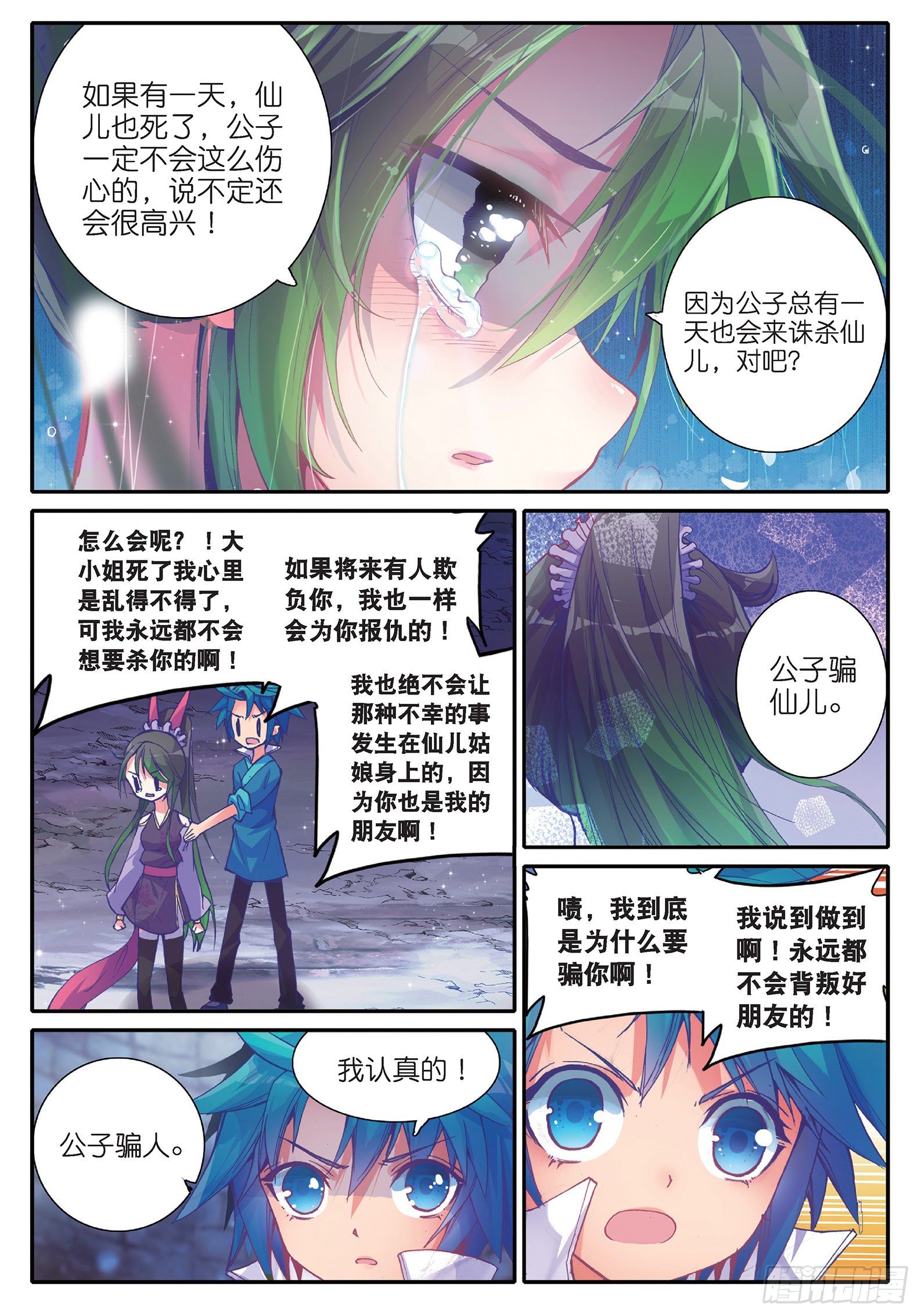 37 咩？毒杀？10