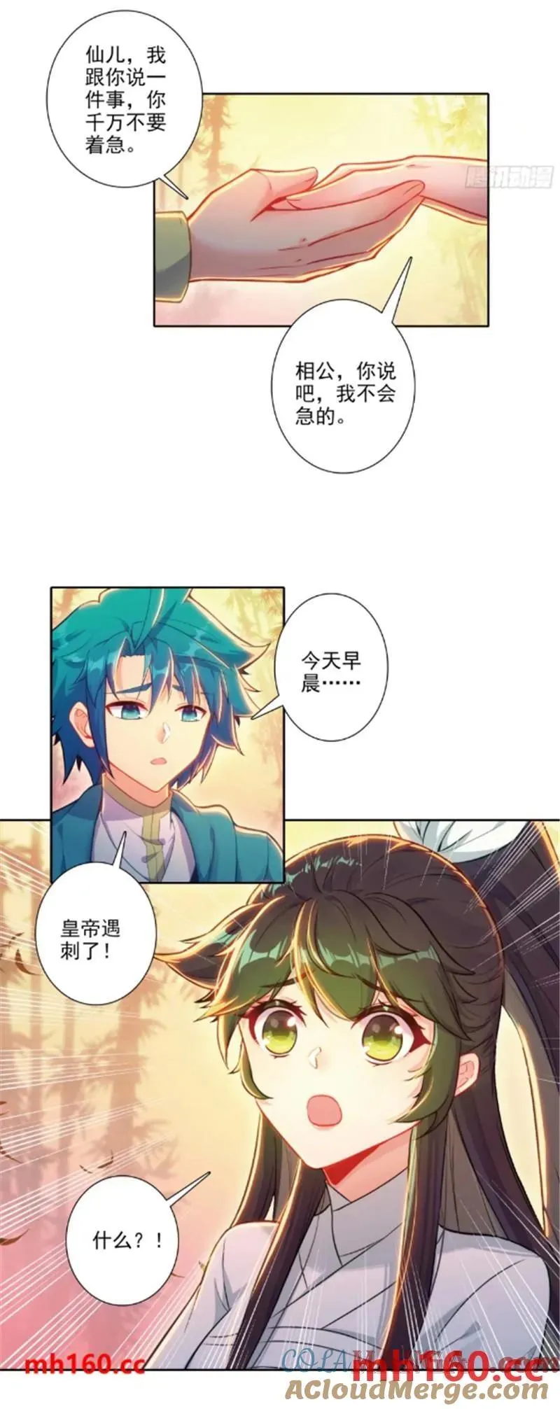 180 谁是大长今？4