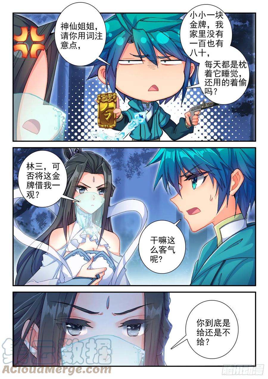 136 护心镜4
