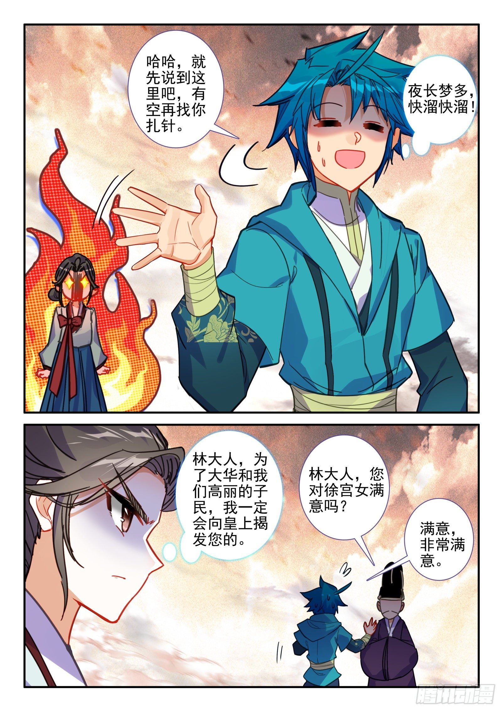 144 贿赂8