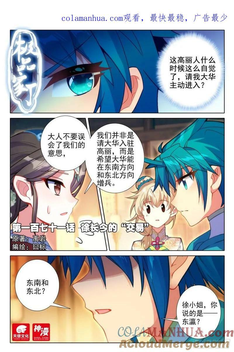 171 徐长今的“交易”0