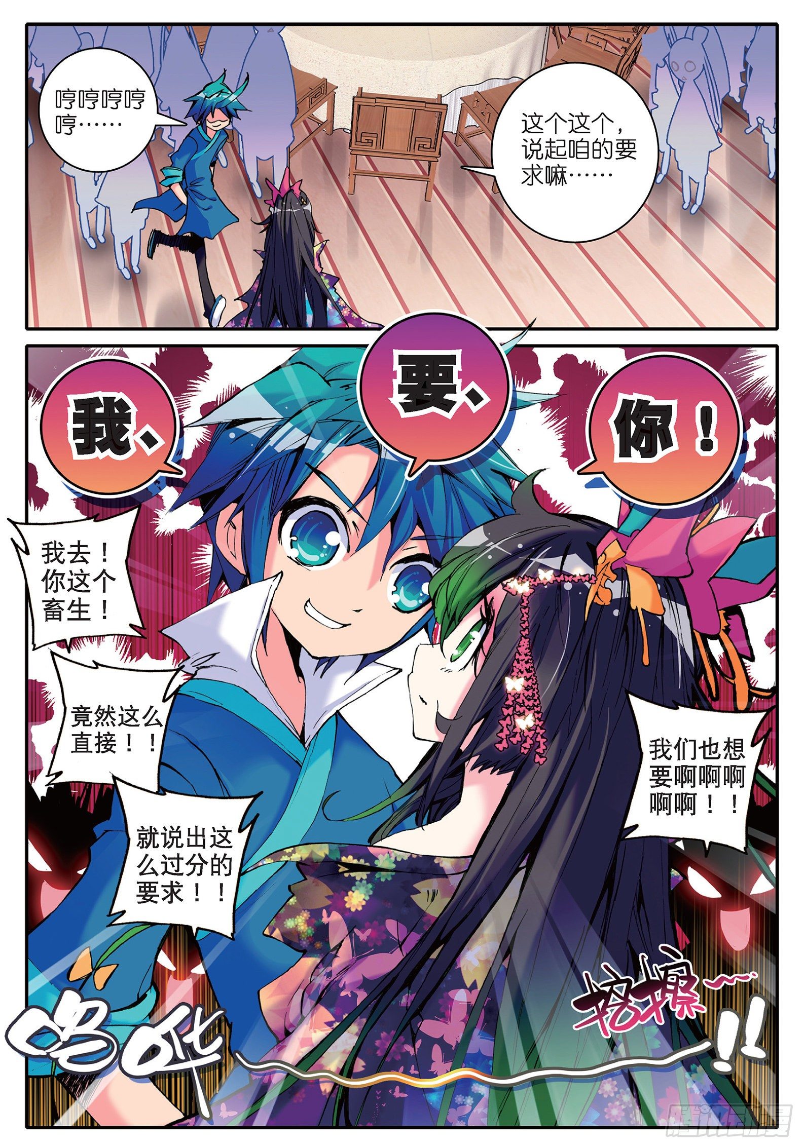 13 我们都爱唱小曲1
