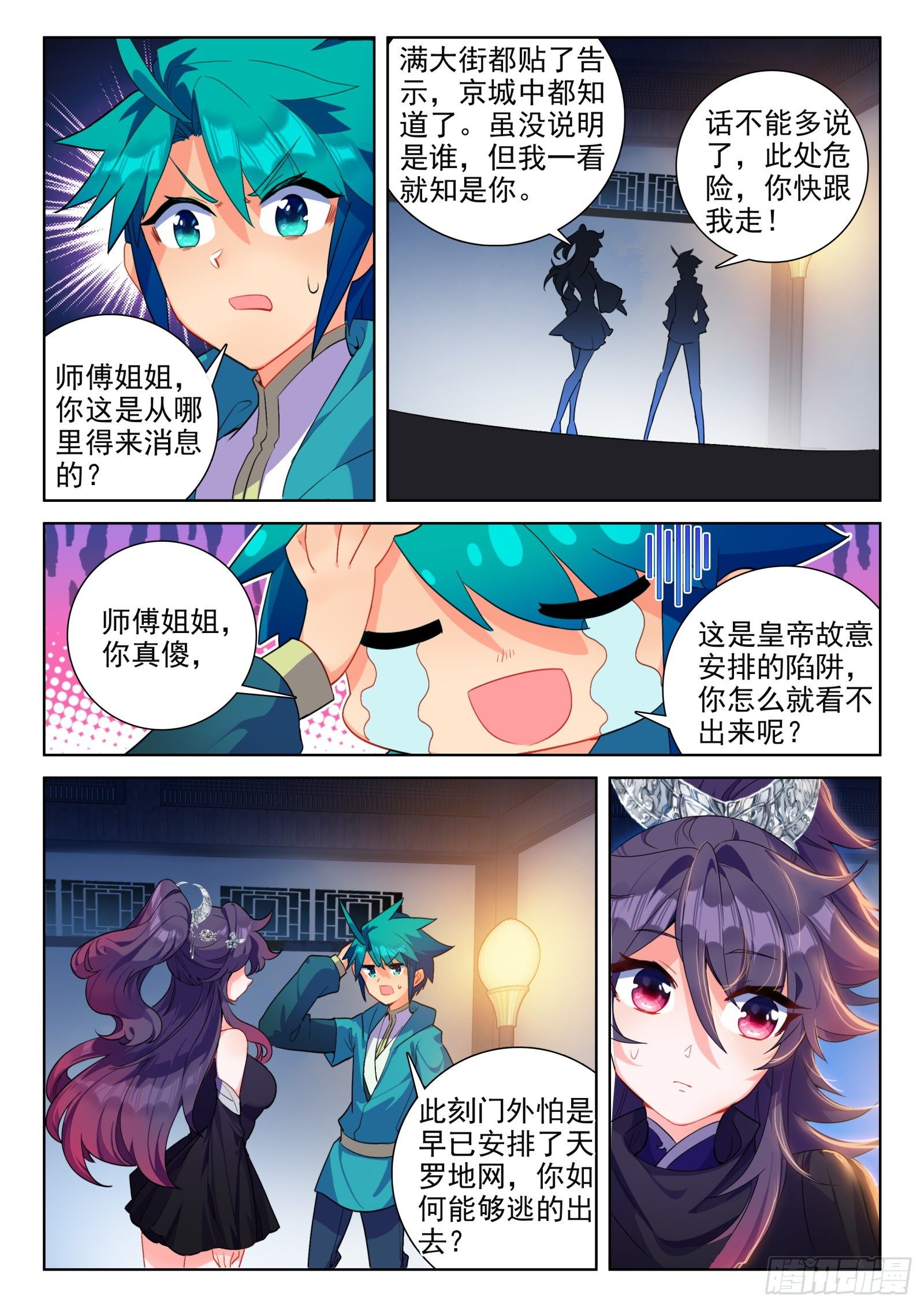 147 苗女多情9