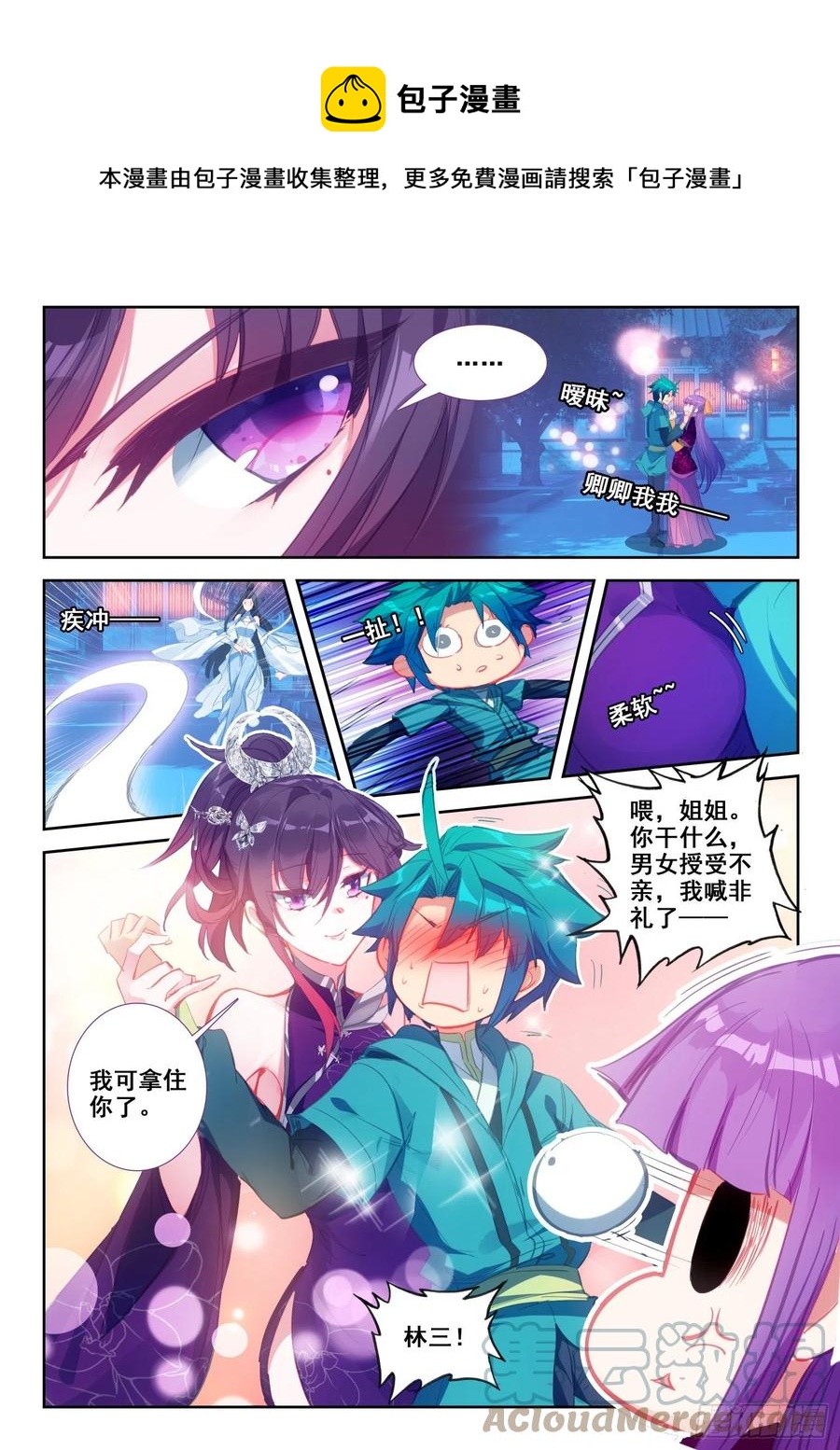 134 交好运4