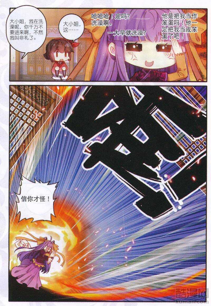 92 哼！骗子16