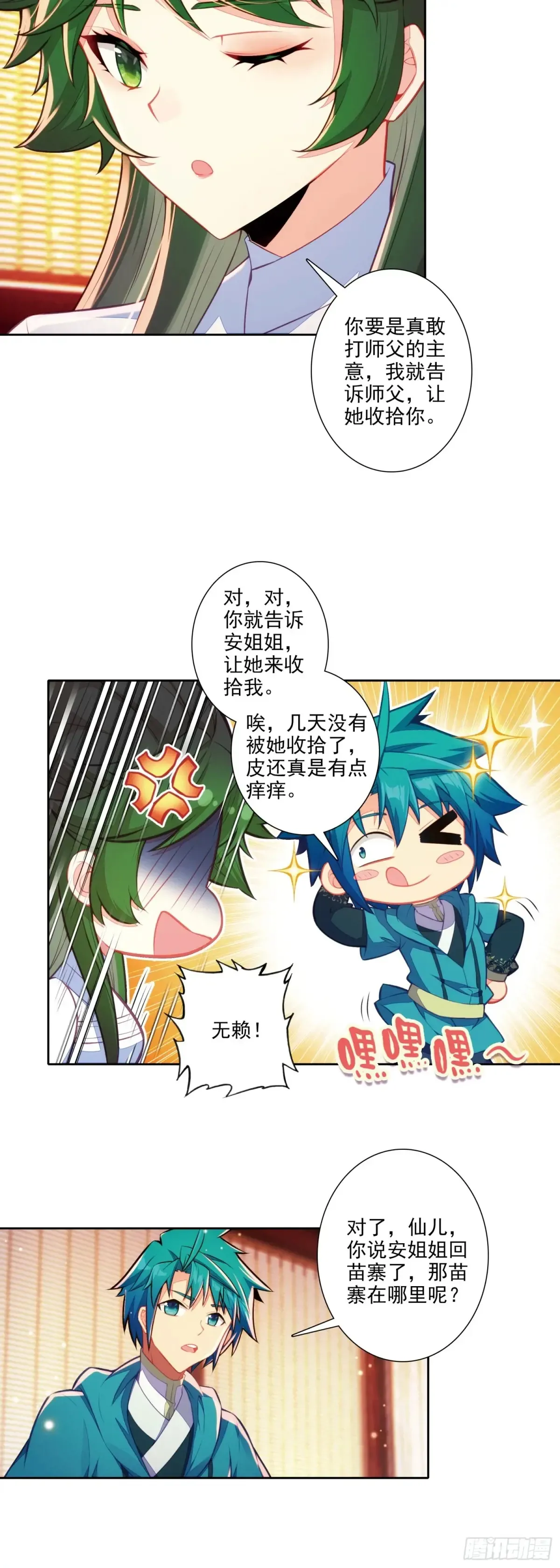 181 安姐姐的去处6